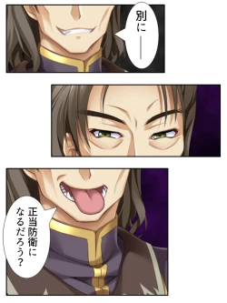 Page 117 of 異世界で女神を寝取って淫紋●教 4巻