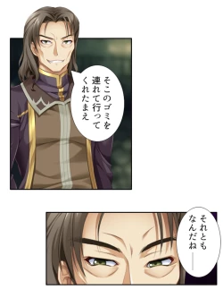 Page 125 of 異世界で女神を寝取って淫紋●教 4巻