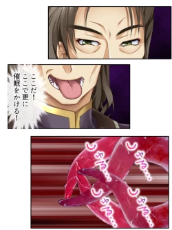 Page 133 of 異世界で女神を寝取って淫紋●教 4巻