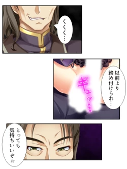 Page 13 of 異世界で女神を寝取って淫紋●教 4巻