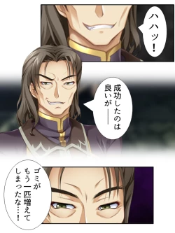 Page 143 of 異世界で女神を寝取って淫紋●教 4巻