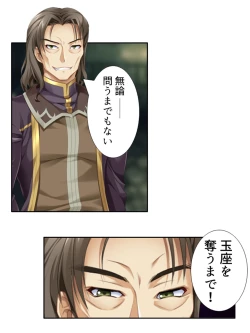 Page 148 of 異世界で女神を寝取って淫紋●教 4巻