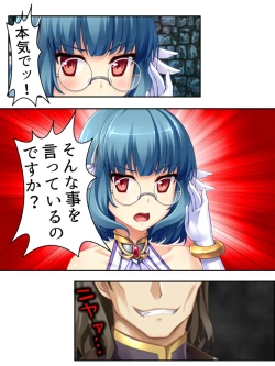 Page 149 of 異世界で女神を寝取って淫紋●教 4巻