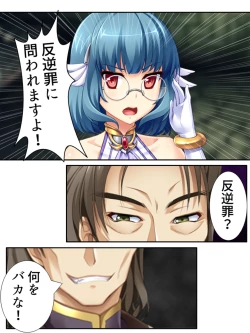 Page 153 of 異世界で女神を寝取って淫紋●教 4巻