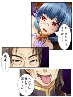 Page 158 of 異世界で女神を寝取って淫紋●教 4巻