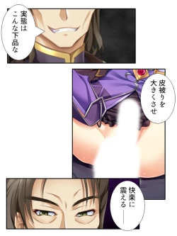 Page 15 of 異世界で女神を寝取って淫紋●教 4巻