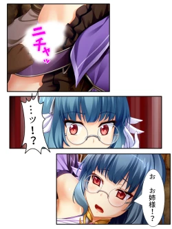 Page 160 of 異世界で女神を寝取って淫紋●教 4巻