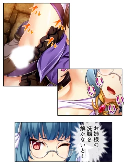 Page 168 of 異世界で女神を寝取って淫紋●教 4巻