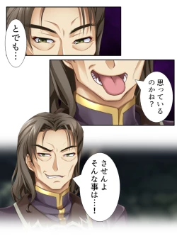 Page 169 of 異世界で女神を寝取って淫紋●教 4巻