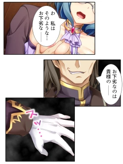 Page 17 of 異世界で女神を寝取って淫紋●教 4巻