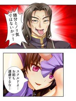 Page 184 of 異世界で女神を寝取って淫紋●教 4巻