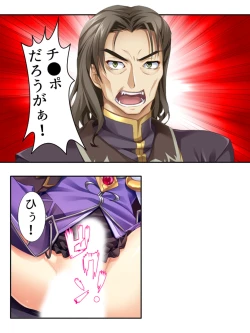 Page 18 of 異世界で女神を寝取って淫紋●教 4巻