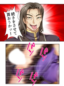 Page 198 of 異世界で女神を寝取って淫紋●教 4巻