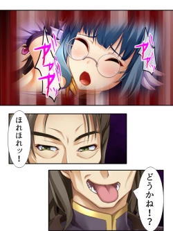 Page 199 of 異世界で女神を寝取って淫紋●教 4巻