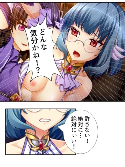 Page 201 of 異世界で女神を寝取って淫紋●教 4巻