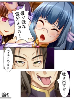 Page 203 of 異世界で女神を寝取って淫紋●教 4巻