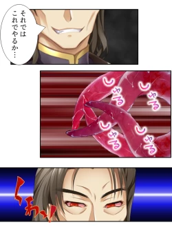 Page 218 of 異世界で女神を寝取って淫紋●教 4巻