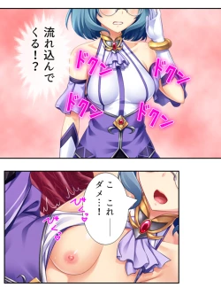 Page 222 of 異世界で女神を寝取って淫紋●教 4巻