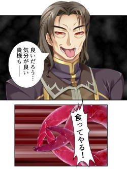 Page 229 of 異世界で女神を寝取って淫紋●教 4巻