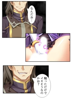 Page 22 of 異世界で女神を寝取って淫紋●教 4巻