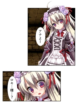 Page 237 of 異世界で女神を寝取って淫紋●教 4巻