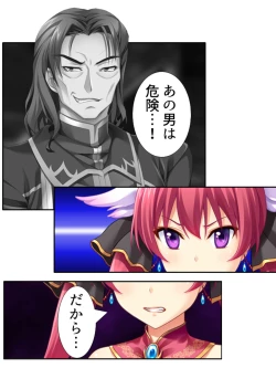 Page 36 of 異世界で女神を寝取って淫紋●教 4巻