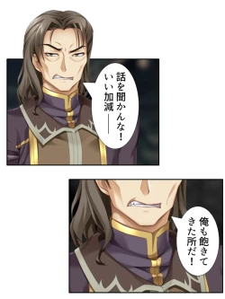 Page 47 of 異世界で女神を寝取って淫紋●教 4巻