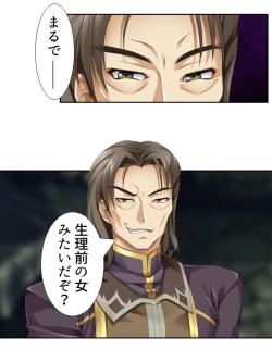 Page 50 of 異世界で女神を寝取って淫紋●教 4巻