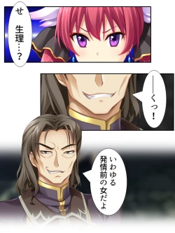 Page 51 of 異世界で女神を寝取って淫紋●教 4巻