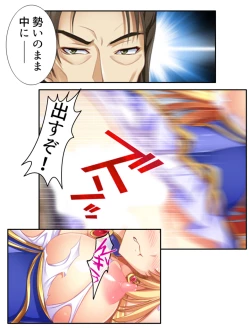 Page 112 of 異世界で女神を寝取って淫紋●教 5巻