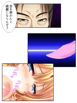 Page 140 of 異世界で女神を寝取って淫紋●教 5巻