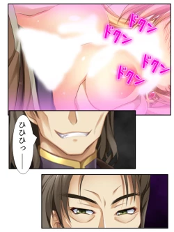 Page 151 of 異世界で女神を寝取って淫紋●教 5巻