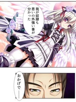 Page 154 of 異世界で女神を寝取って淫紋●教 5巻