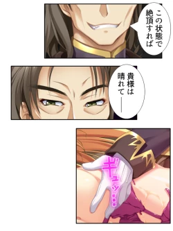 Page 178 of 異世界で女神を寝取って淫紋●教 5巻