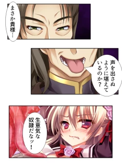 Page 17 of 異世界で女神を寝取って淫紋●教 5巻