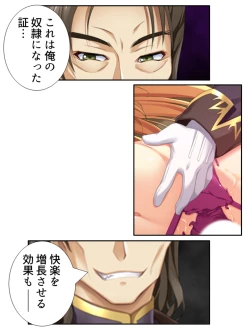 Page 184 of 異世界で女神を寝取って淫紋●教 5巻