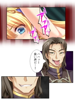 Page 186 of 異世界で女神を寝取って淫紋●教 5巻