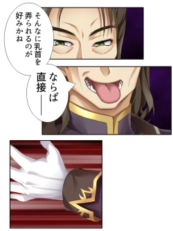 Page 187 of 異世界で女神を寝取って淫紋●教 5巻