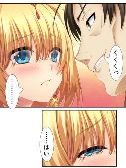 Page 198 of 異世界で女神を寝取って淫紋●教 5巻