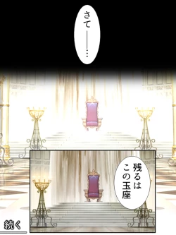 Page 202 of 異世界で女神を寝取って淫紋●教 5巻