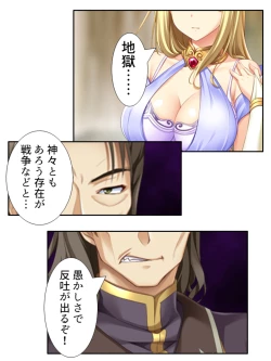 Page 216 of 異世界で女神を寝取って淫紋●教 5巻