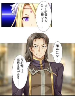 Page 217 of 異世界で女神を寝取って淫紋●教 5巻