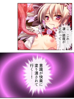 Page 21 of 異世界で女神を寝取って淫紋●教 5巻