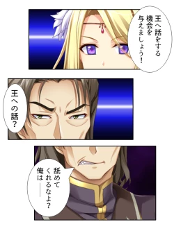 Page 221 of 異世界で女神を寝取って淫紋●教 5巻