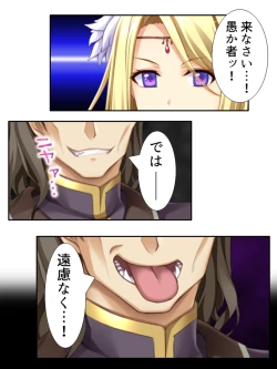 Page 223 of 異世界で女神を寝取って淫紋●教 5巻