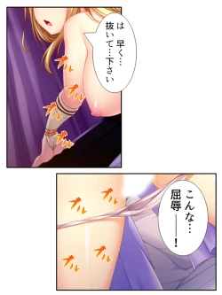 Page 236 of 異世界で女神を寝取って淫紋●教 5巻