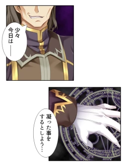 Page 246 of 異世界で女神を寝取って淫紋●教 5巻