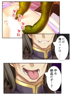 Page 249 of 異世界で女神を寝取って淫紋●教 5巻