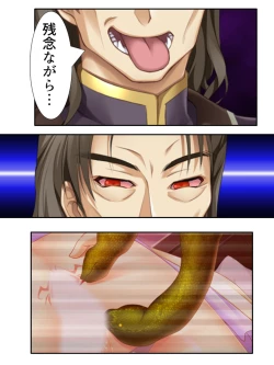 Page 251 of 異世界で女神を寝取って淫紋●教 5巻