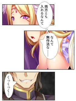 Page 255 of 異世界で女神を寝取って淫紋●教 5巻